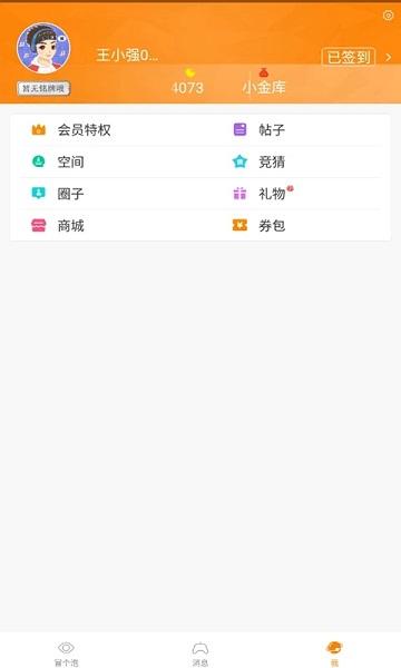 冒泡网游破解版下载,冒泡网游,游戏盒子
