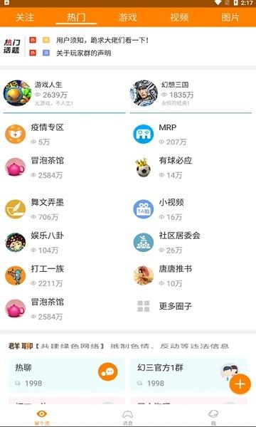 冒泡网游破解版下载,冒泡网游,游戏盒子